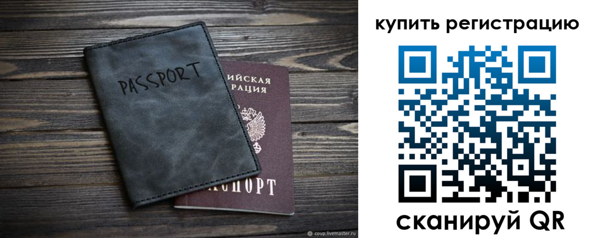 временная регистрация поиск в Почепе